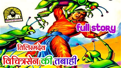 Vichitrasen Ki Tabahi Tilism Dev Series Raj Comics Online Reading Hindi
