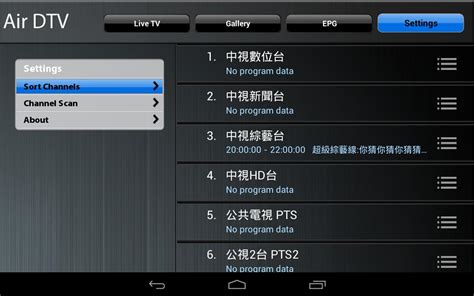 air dtv  android apk