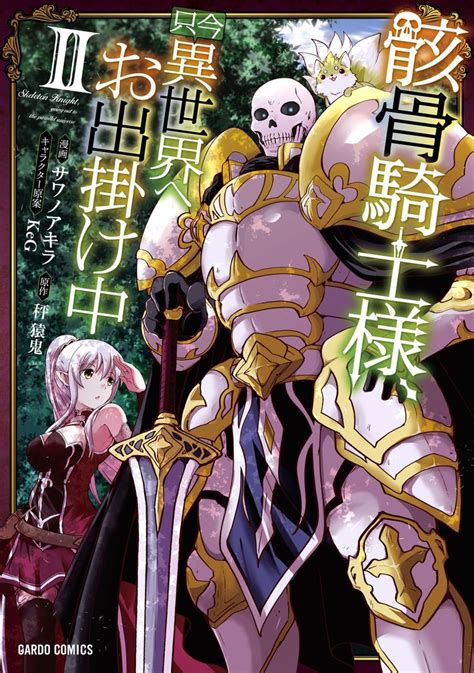 skeleton knight in another world anime release