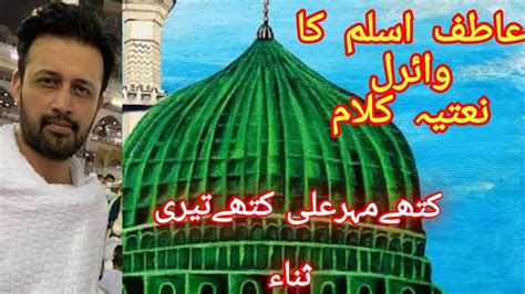 atif aslam viral naat  hajj islamic song kithe meher ali