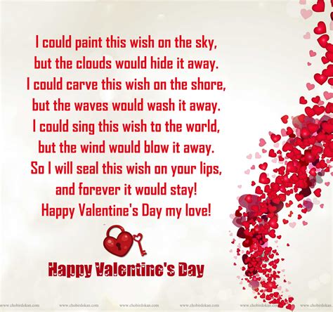 happy valentines day poems for her for your girlfriend or wife poems