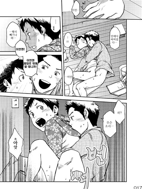 [box tsukumo gou ] no sex no teens [kr] my reading manga