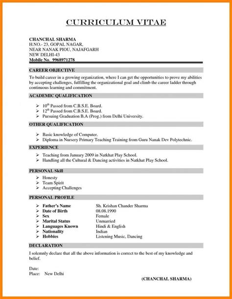resume format margins resume format job resume format job resume teacher resume template