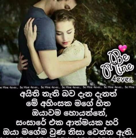 Image Result For Sinhala Love Wadan Photos Love Words