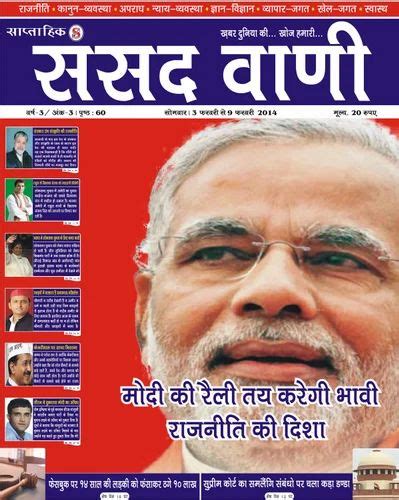 the sansad vani magazine at best price in navi mumbai by the sansad