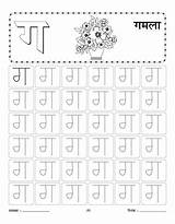 Hindi Worksheets Practice Writing Worksheet Ga Se Gamla Alphabet Kids Nursery Marathi Letter Coloring Handwriting Board Pages Sheets Letters Lkg sketch template