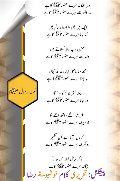 urdu naats lyric  urdu  urdu naats  urdu amazing naat lyrics islamic love quotes