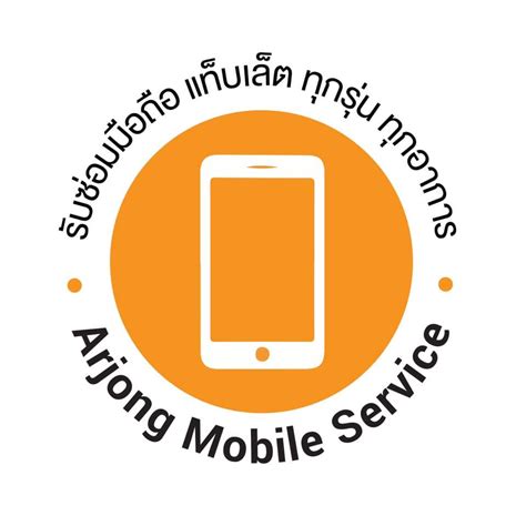 Arjong Mobile Service รับซ่อมมือถือ แท็บเล็ต ทุกรุ่น Home