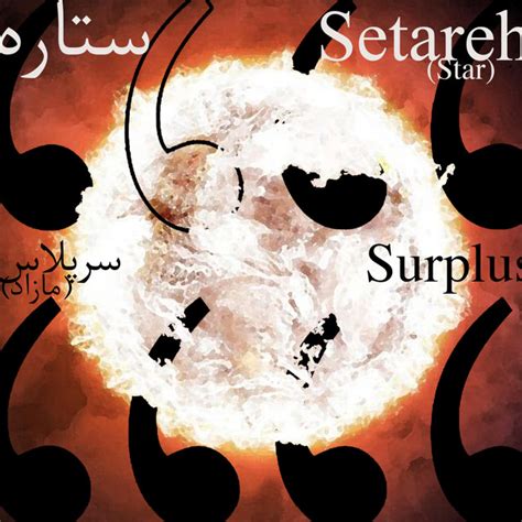 setareh album  surplus spotify