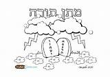 Torah Shavuot Matan Pentecost Hebrew sketch template