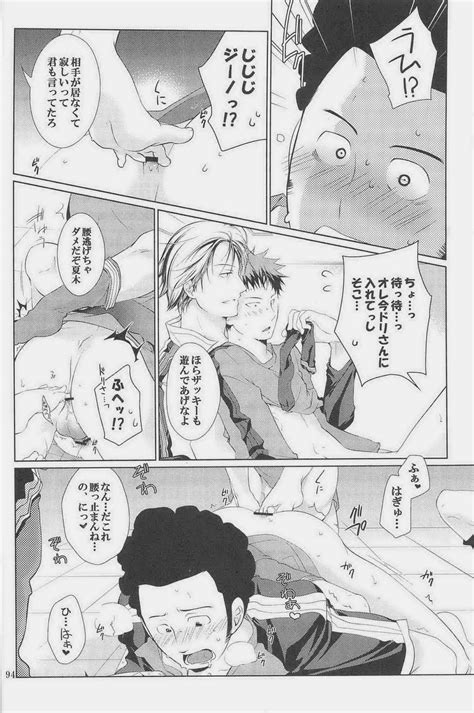 [wakatobi Chakku] Gottani Wakatobi 2 Giant Killing Dj [jp] Page 4