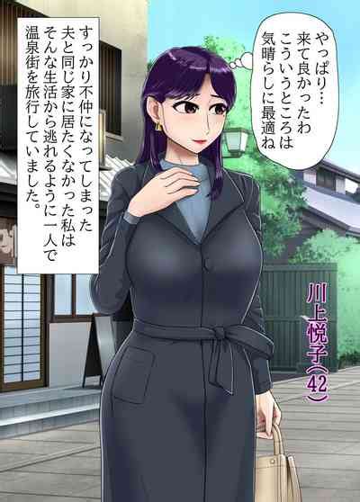 hitozuma furin sex onsen ryoukou nhentai hentai doujinshi and manga