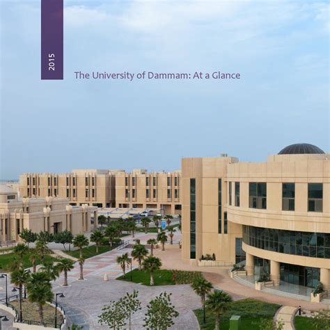 The University Of Dammam At A Glance By Imam Abdulrahman