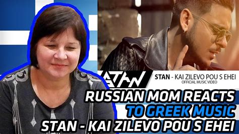 Russian Mom Reacts To Greek Music Stan Kai Zilevo Pou
