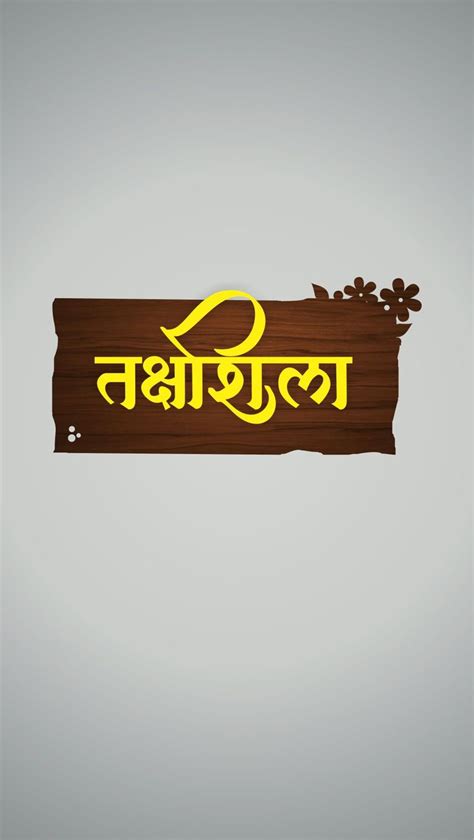 wwwinfiwebzcom  marathi marathicalligraphy  plate design  calligraphy