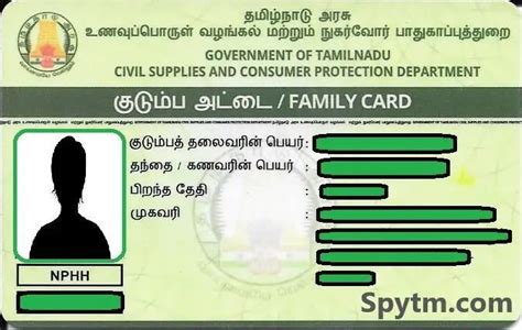 apply  tamil nadu smart ration card spytmcom