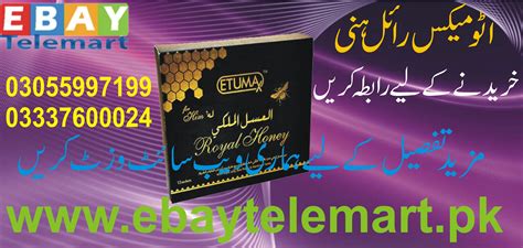 etumax royal honey price in pakistan