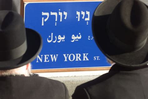 Sex Abuse Scandals Rock Orthodox Jewry In New York And London