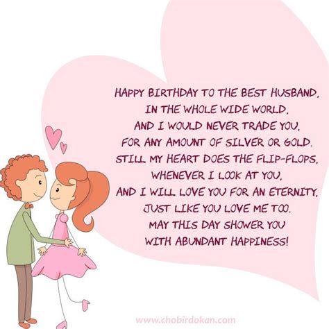 Romantic Birthday Wishes For Husband Birthday Wish For Husband