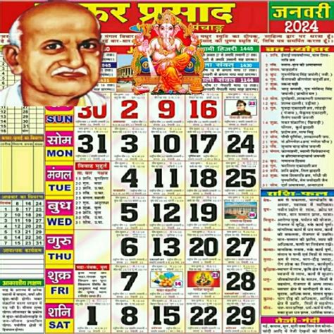 thakur prasad calendar  apps  google play