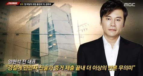 netizens react to a new report that yang hyun suk mediated prostitution abroad