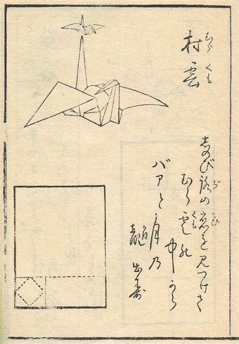 unfold  intricate history  symbolism   origami crane
