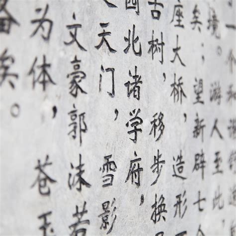 Ancient Chinese Writing Symbols