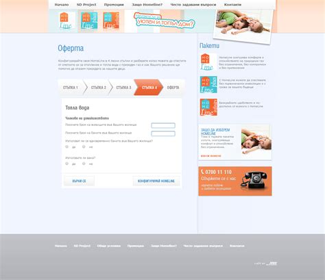 homeline website methodiaweb