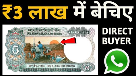 sell  rupees note ll  rs tractor note  ll selling  rupee note   lakh  direct buyer