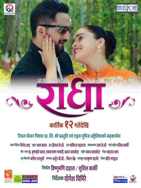 nepali films 2016 complete list latest news about web