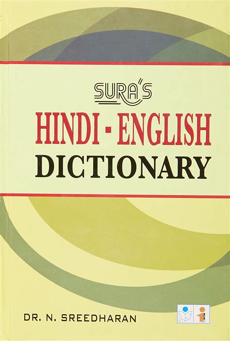 routemybook buy hindi english dictionary  drnsreedharan