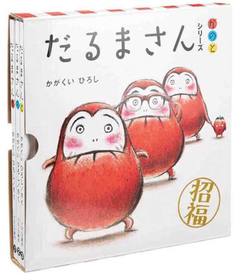 darumasan series 3 illustrated tales in japanese isbn 9784893094810