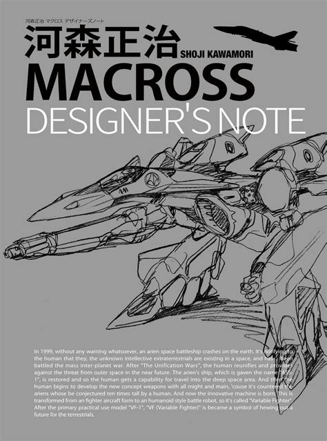 macross shoji kawamori designers note art book japan  ebay