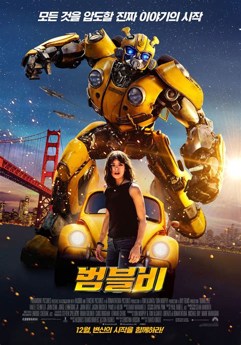 transformers  bumblebee teaser trailer