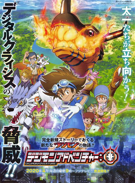 digimon adventure poster details  jump images update translated