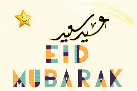 happy eid mubarak wishes  messages eid mubarak