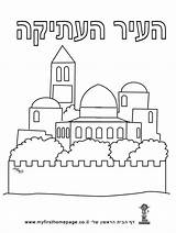 Coloring Jewish Pages ירושלים יום יצירות Israel Kosel Judaica Google Jerusalem Crafts Colouring раскраски Kids искусство Yerushalayim Drawing Search Celebrations sketch template