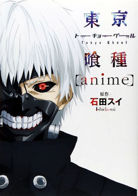 dhl tokyo ghoul anime official character art book poster