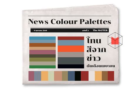 newspaper color palette