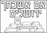 Tisha Hamikdash Beav Beit ירושלים Bracha ית sketch template