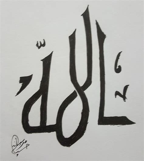 allah arabic script arabic art