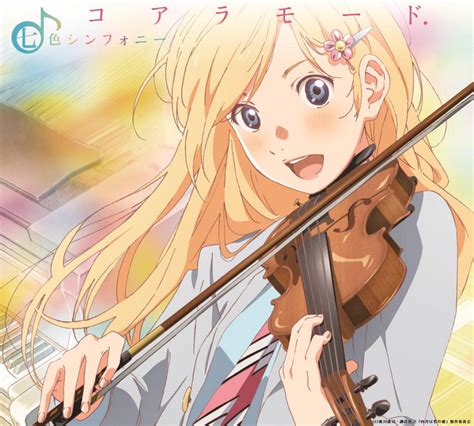 imagen nanairo symphony cd dvd png shigatsu wa kimi