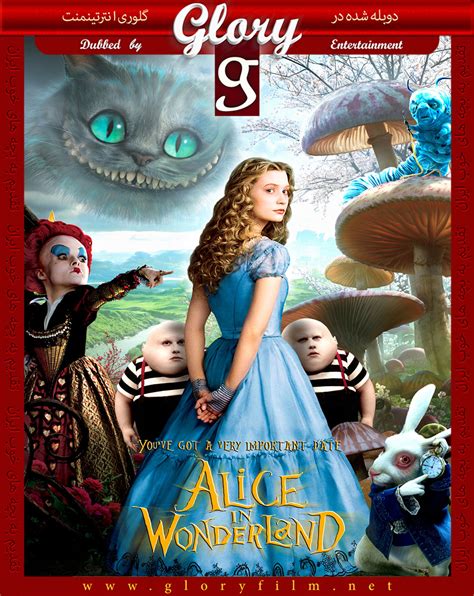 دوبله فارسی گلوری آلیس در سرزمین عجایب Alice In Wonderland