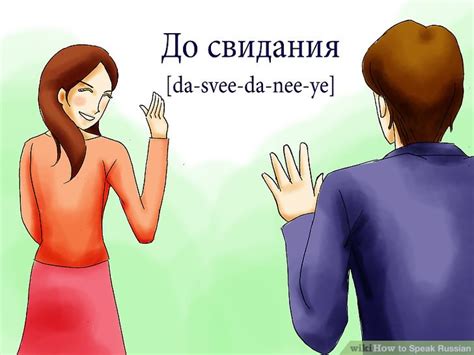 how to speak russian 10 steps with pictures wikihow