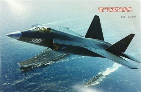 shen fei falcon eagle stealth fighter    chinese aircraft carrier