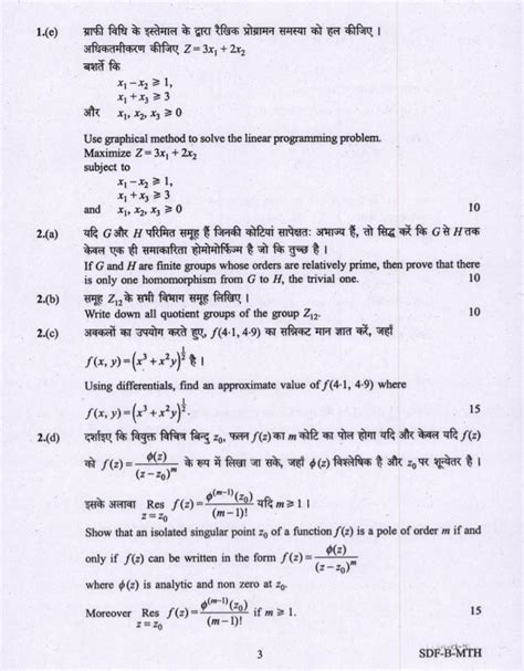 upsc mathematics question paper  paper  upsc wac