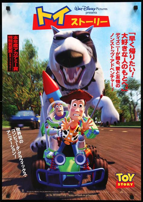 Toy Story 2 Japanese
