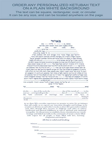simple text only ketubah by mickie caspi for jewish weddings