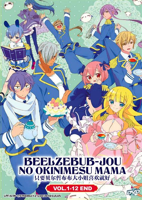 Beelzebub Jou No Okinimesu Mama Vol 1 12end Anime Dvd Eng