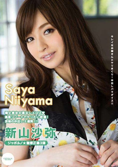 Catwalk Poison 129 Saya Niiyama 2015 Adult Dvd Empire